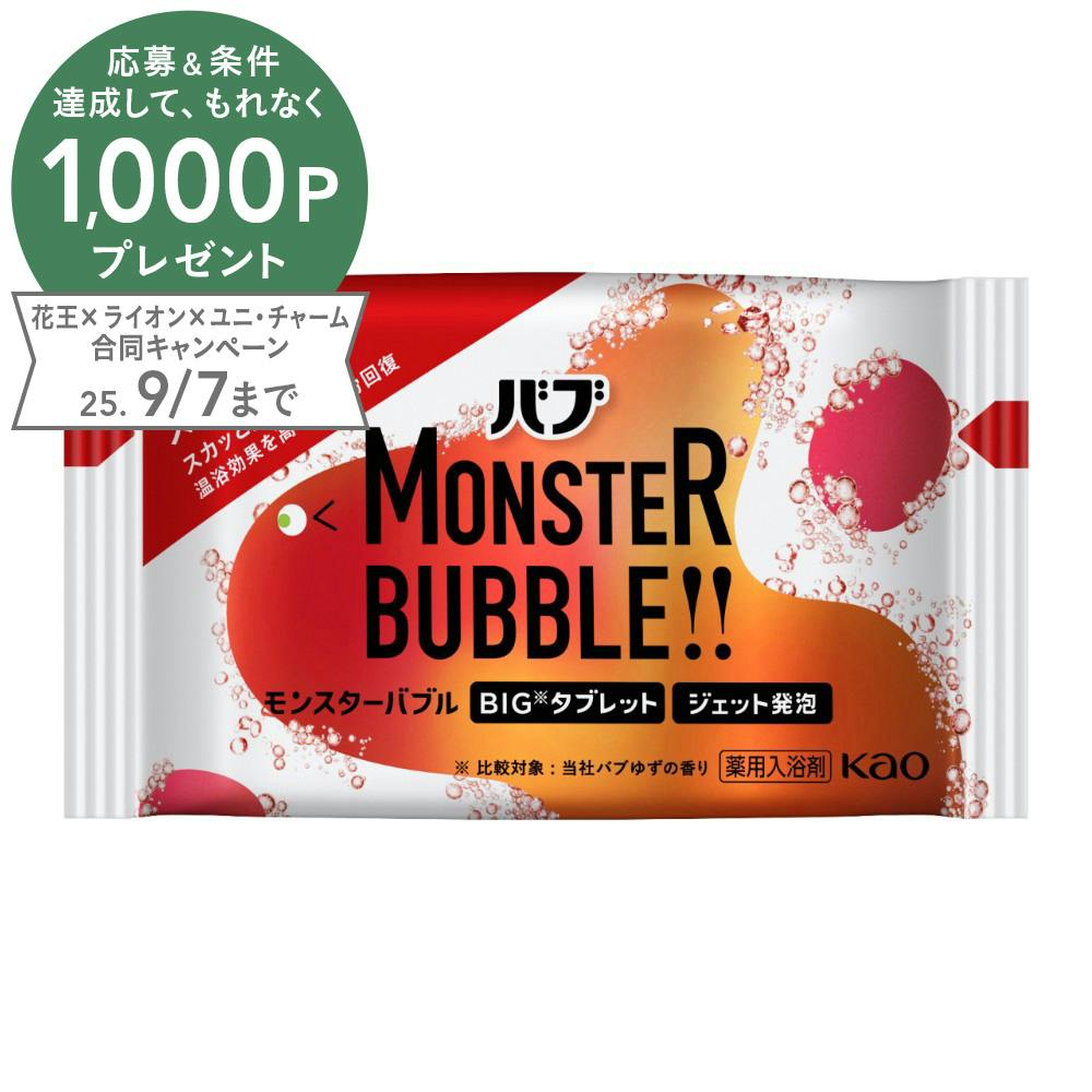 バブ モンスターバブル スッキリFREE 1錠 入浴剤 バブ モンスターバブル スッキリFREE 1錠 入浴剤