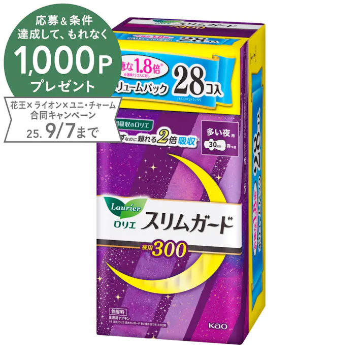 ロリエ スリムガード ボリュームパック 多い夜用300 羽つき 28個