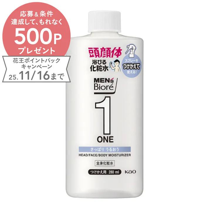 メンズビオレ ONE 全身化粧水スプレー さっぱり 大容量 付替 280ml