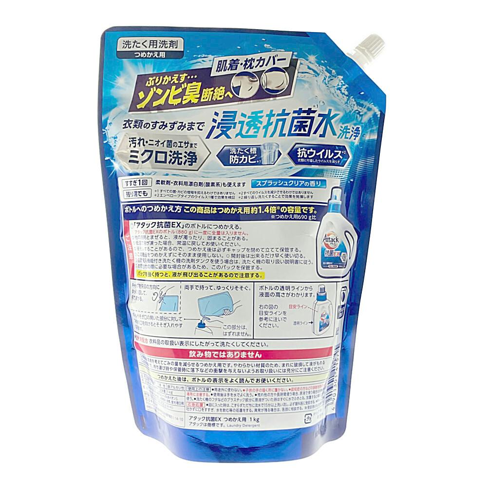 アタック抗菌EX 洗濯用洗剤 超特大 詰め替え用 1000g×1袋 - 洗濯洗剤