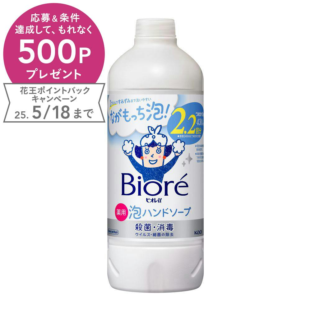 ビオレu 泡ハンドソープ 詰替 430ml ハンドソープ ビオレu 泡ハンドソープ 詰替 430ml ハンドソープ