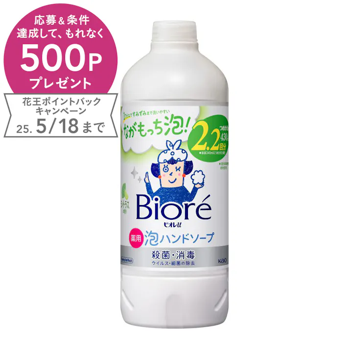 ビオレu 泡ハンドソープ シトラスの香り 詰替 430ml
