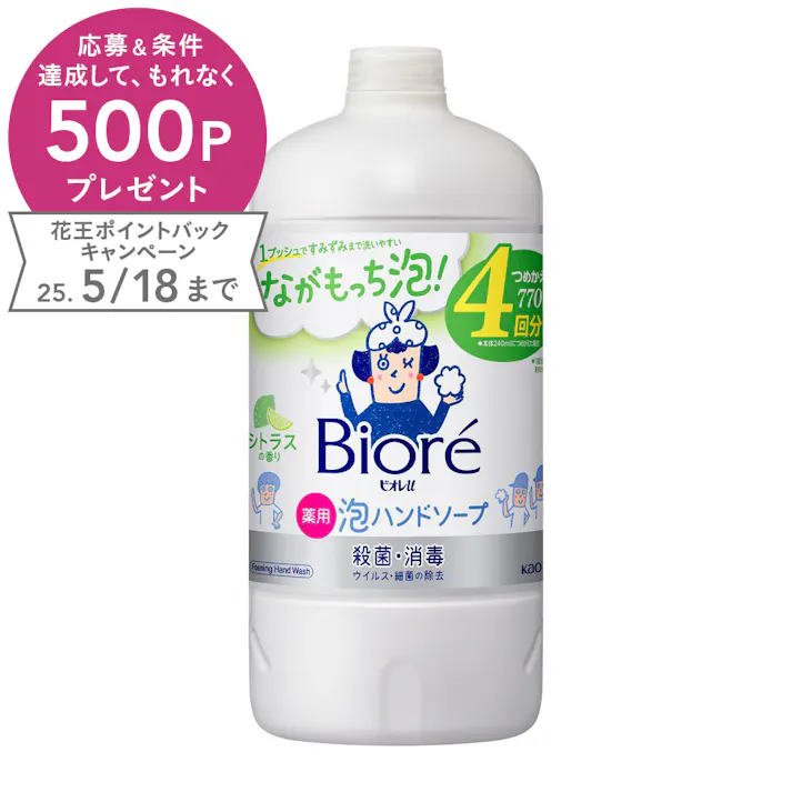 ビオレu 泡ハンドソープ シトラスの香り 詰替 770ml