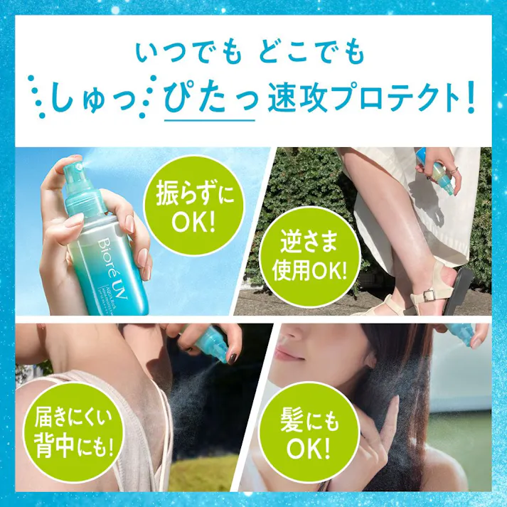 ビオレ UV アクアリッチ アクアプロテクトミスト SPF50 PA++++ 60ml