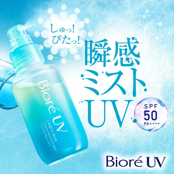 ビオレ UV アクアリッチ アクアプロテクトミスト SPF50 PA++++ 60ml