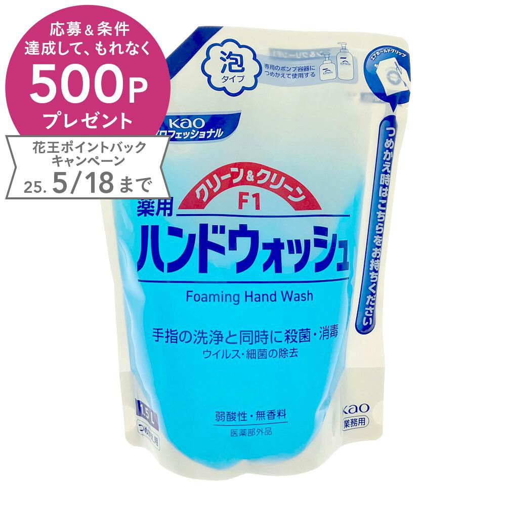 クリーン&クリーン 薬用ハンドウォッシュ 詰替 1500ml ハンドソープ クリーン&クリーン 薬用ハンドウォッシュ 詰替 1500ml ハンドソープ
