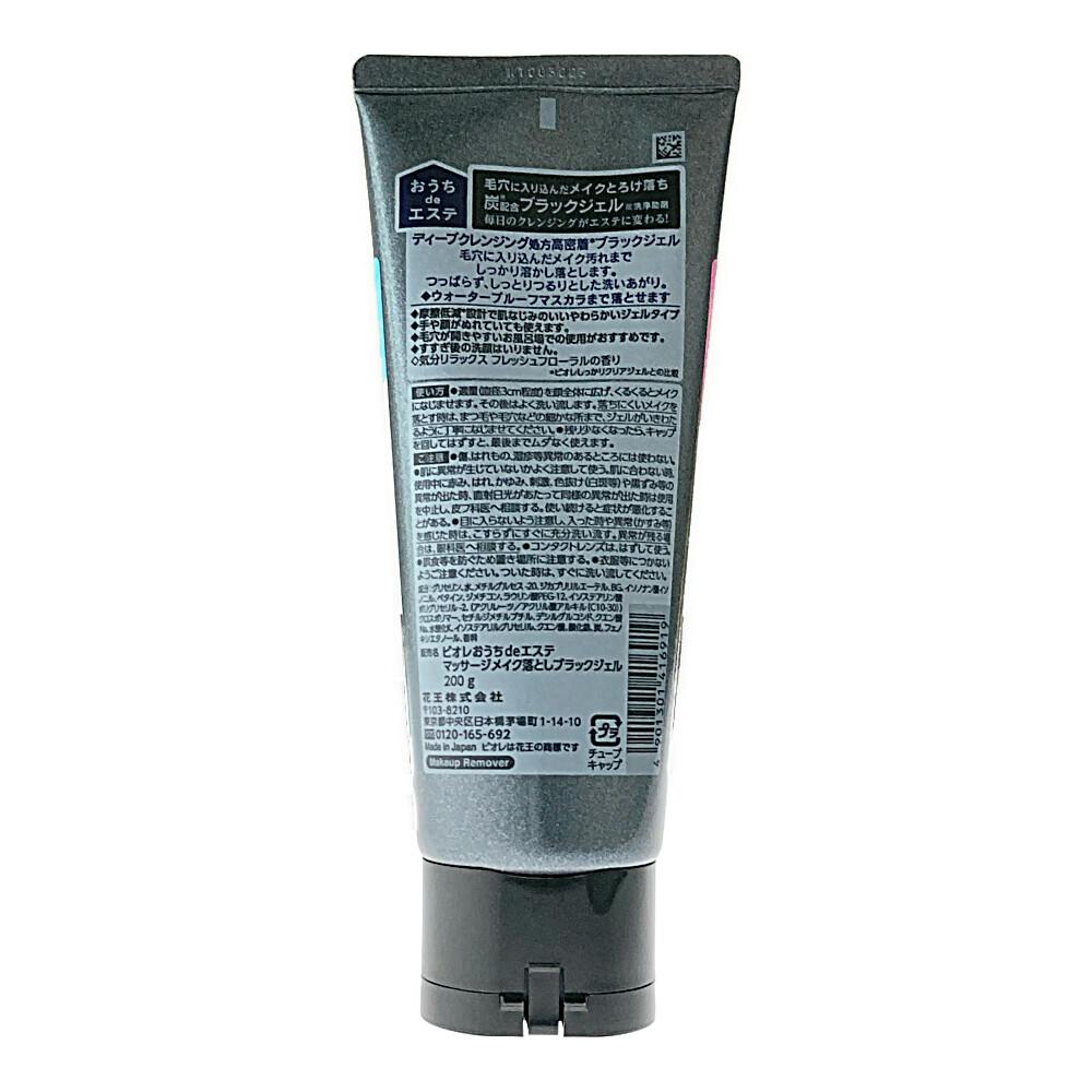 ビオレ おうちdeエステ メイク落とし マッサージブラックジェル 200g