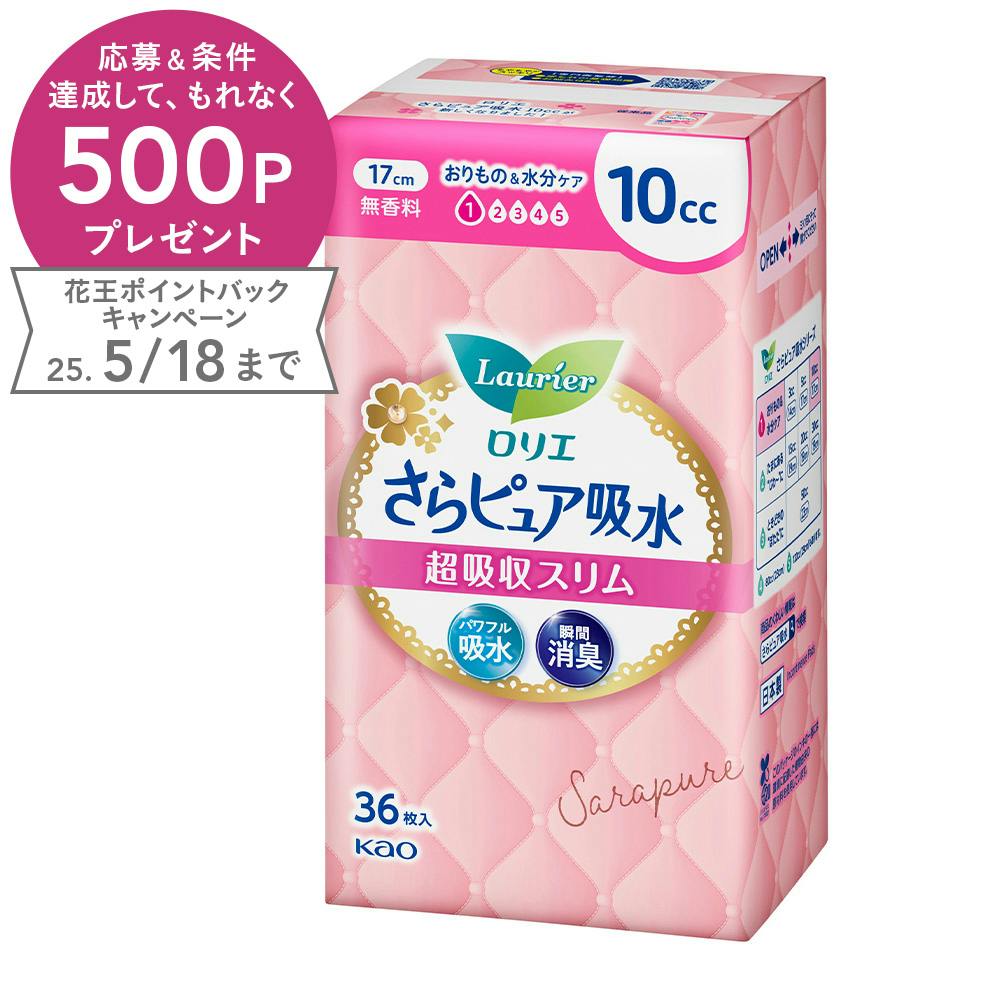 ロリエ さらピュア吸水 超吸収スリム 10cc 無香料 36個 軽失禁 ロリエ さらピュア吸水 超吸収スリム 10cc 無香料 36個 軽失禁