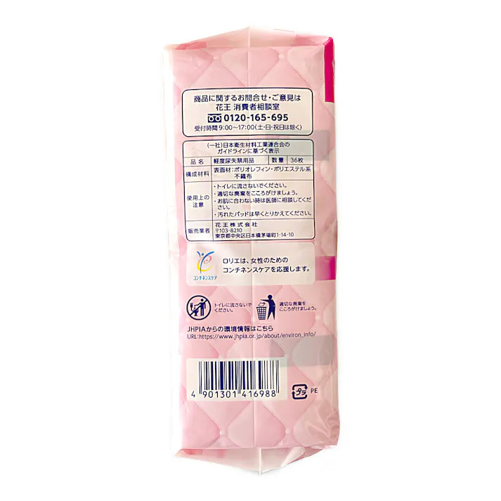ロリエ さらピュア吸水 超吸収スリム 10cc 無香料 36個
