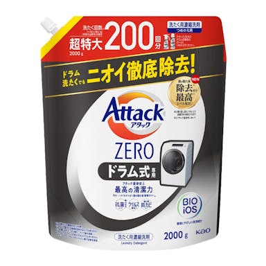 花王 アタックZERO ドラム式専用 超特大 2000g(販売終了)