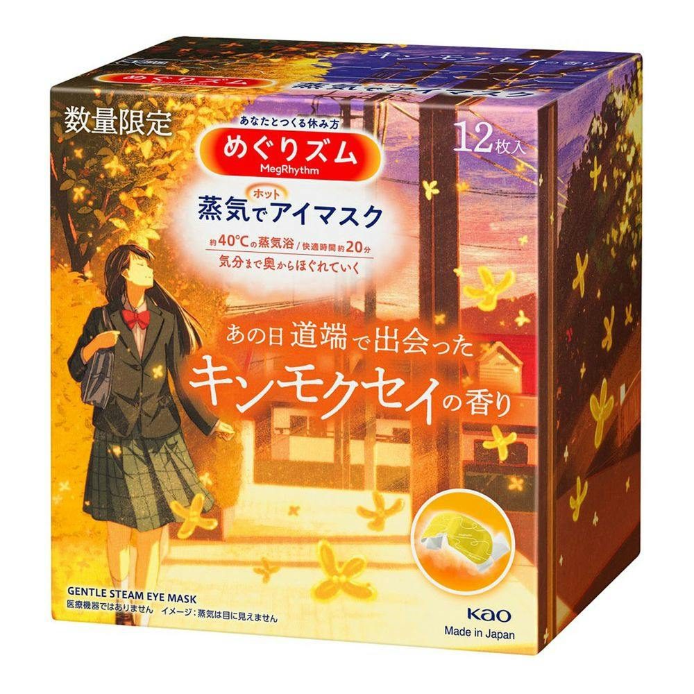 花王 めぐりズム 蒸気でホットアイマスク 24枚 リラックス アロマ - その他