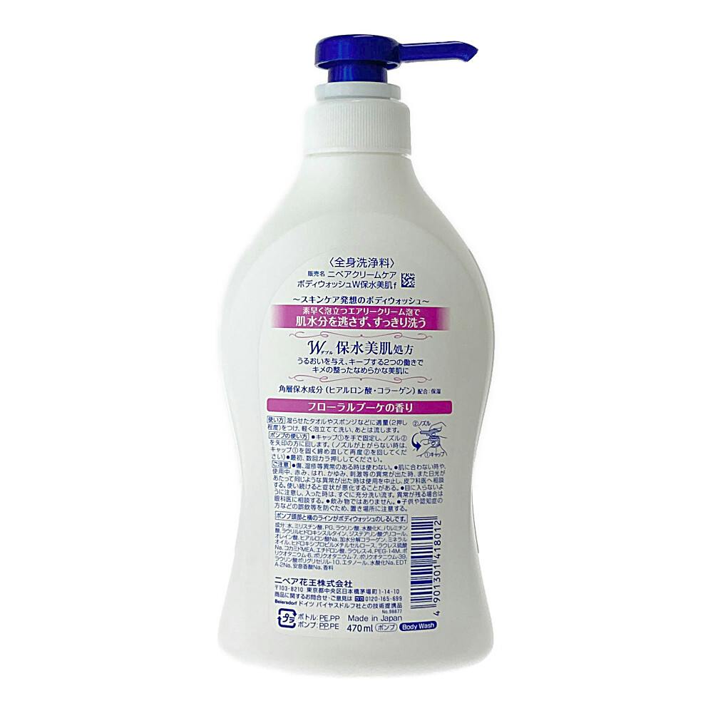 ニベア クリームケア ボディウォッシュ フローラルブーケの香り ポンプ