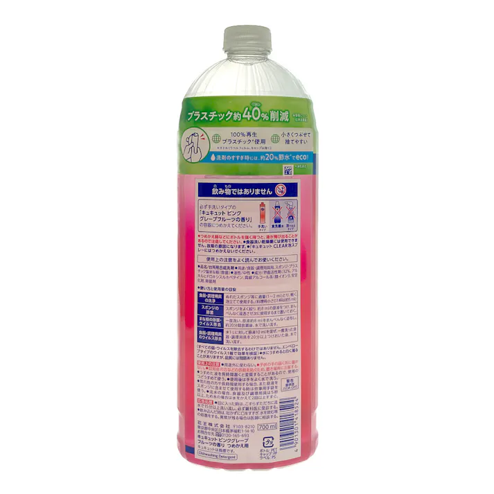 キュキュット ピンクグレープ つめかえ用 700ml
