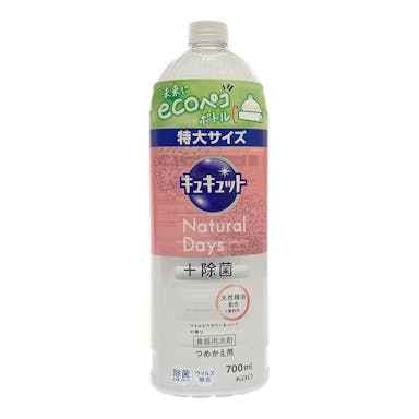 花王 キュキュット ナチュラルデイズ+除菌 ワイルドフラワ＆ハーブ つめかえ用700ml