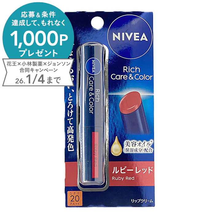 ニベア リッチケア&カラーリップ ルビーレッド 2g