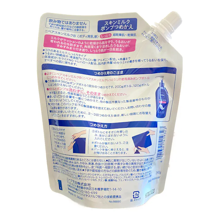 ニベア スキンミルク しっとり ポンプつめかえ用 290g