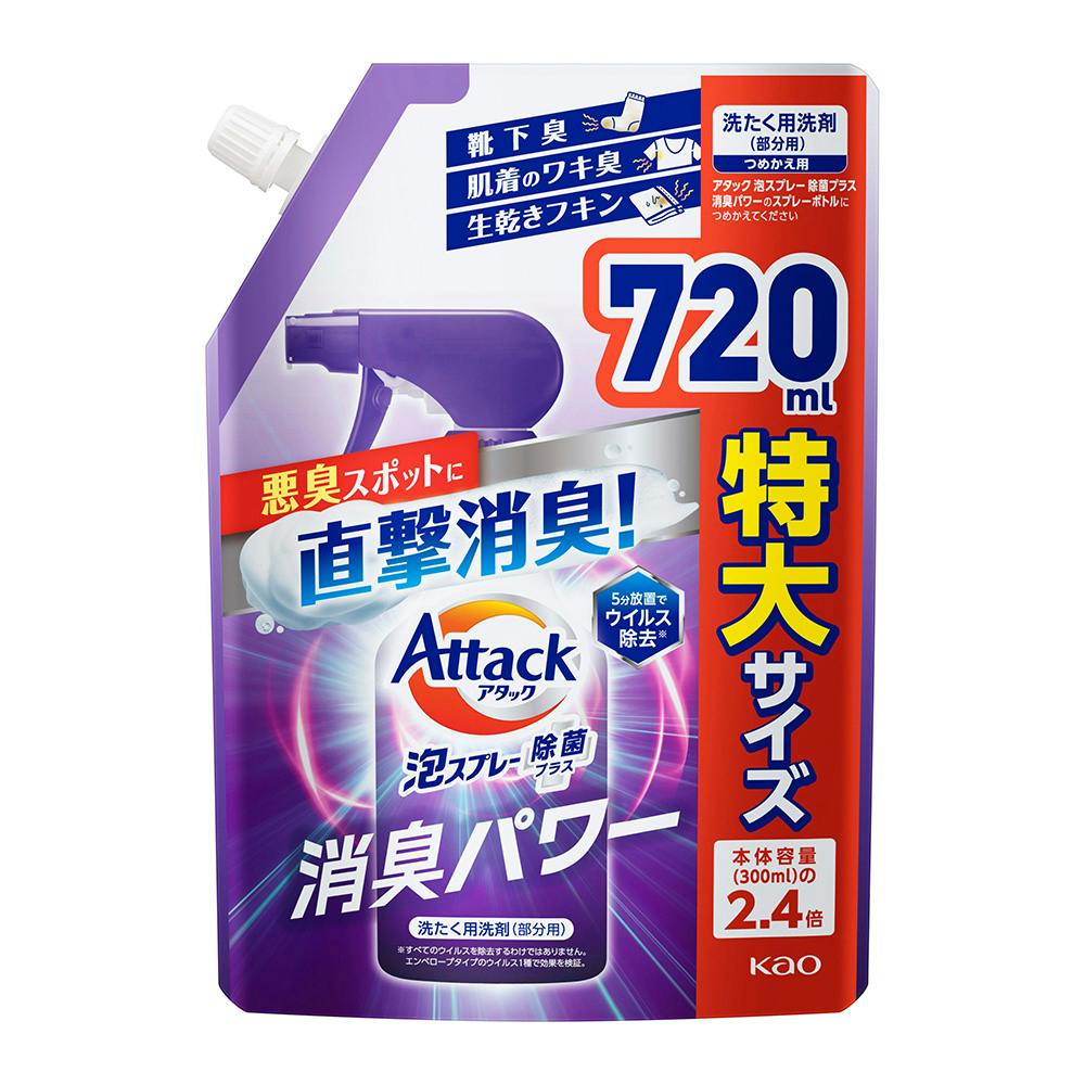 花王 アタック泡スプレー除菌プラス消臭パワー つめかえ用 720ml