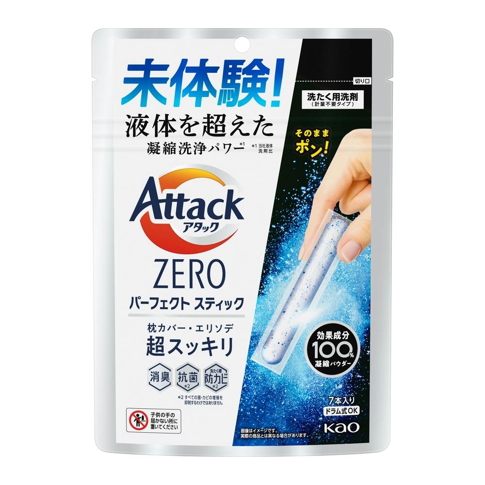 アタックZERO パーフェクトスティック 7本(販売終了) | 洗濯洗剤 通販
