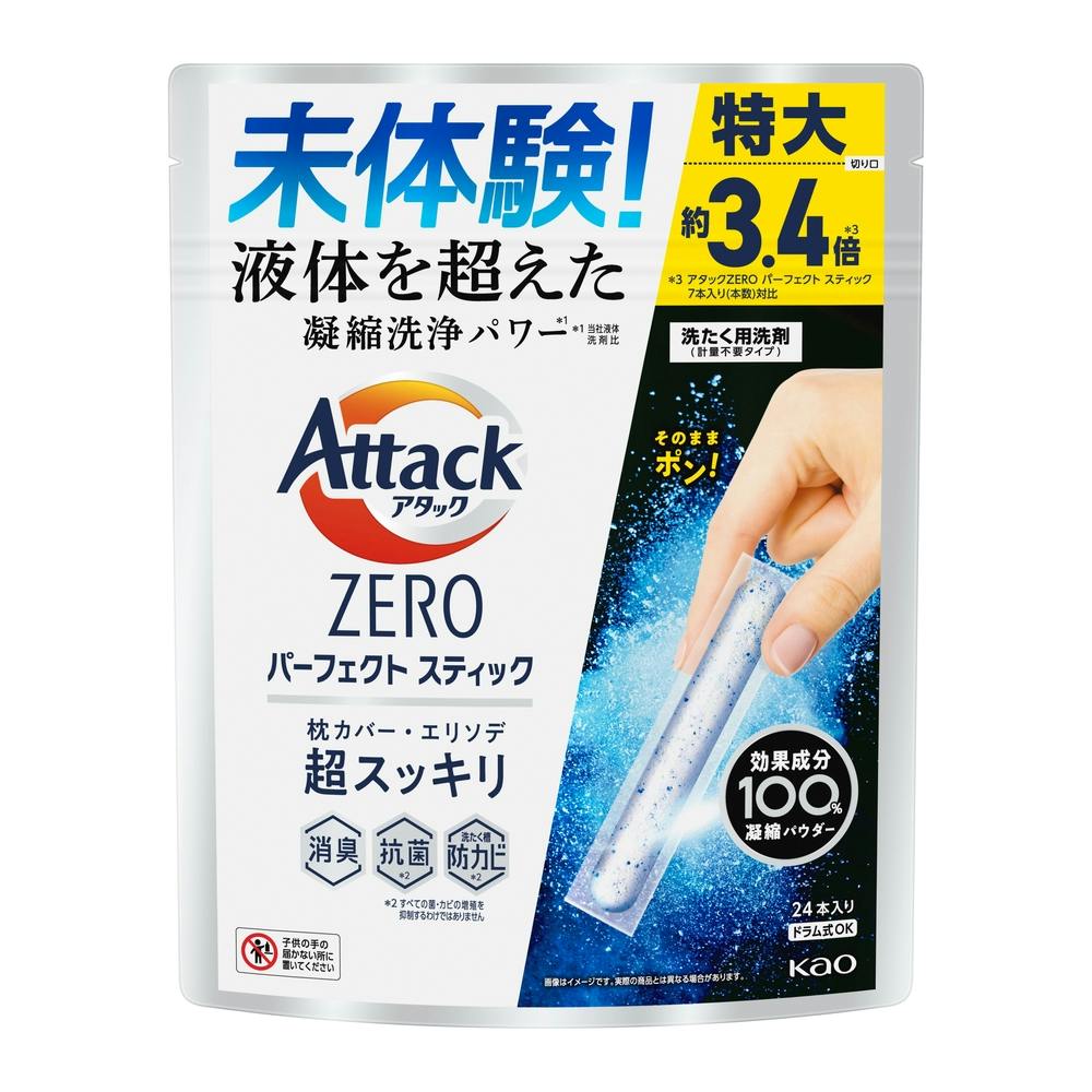 花王 アタックZERO パーフェクトスティック 24本 | 洗濯洗剤 