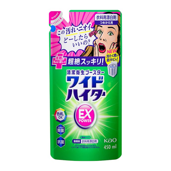 花王 ワイドハイター EXパワー 詰替 450ml