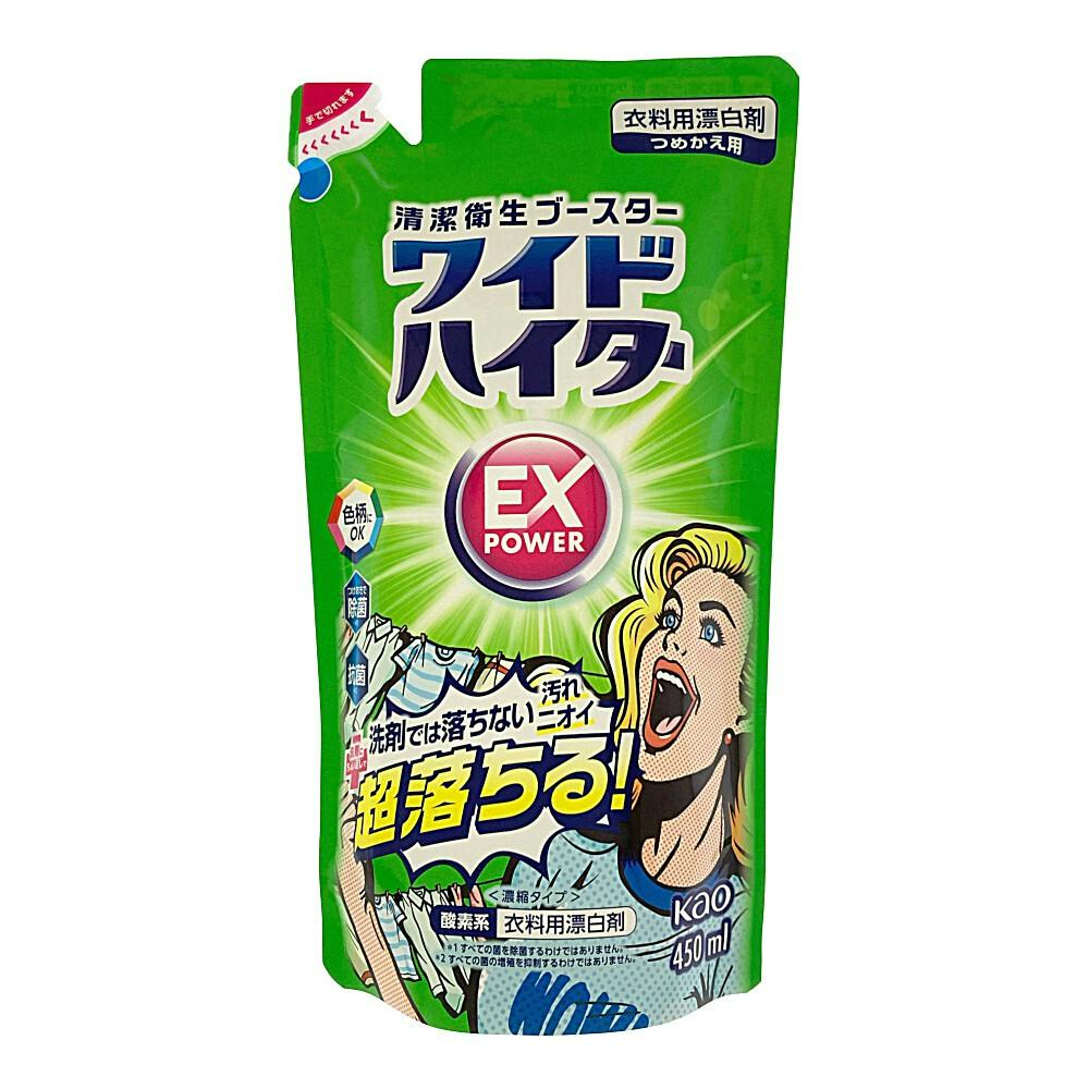 ワイドハイター EXパワー 詰替 450ml | 洗濯洗剤 通販