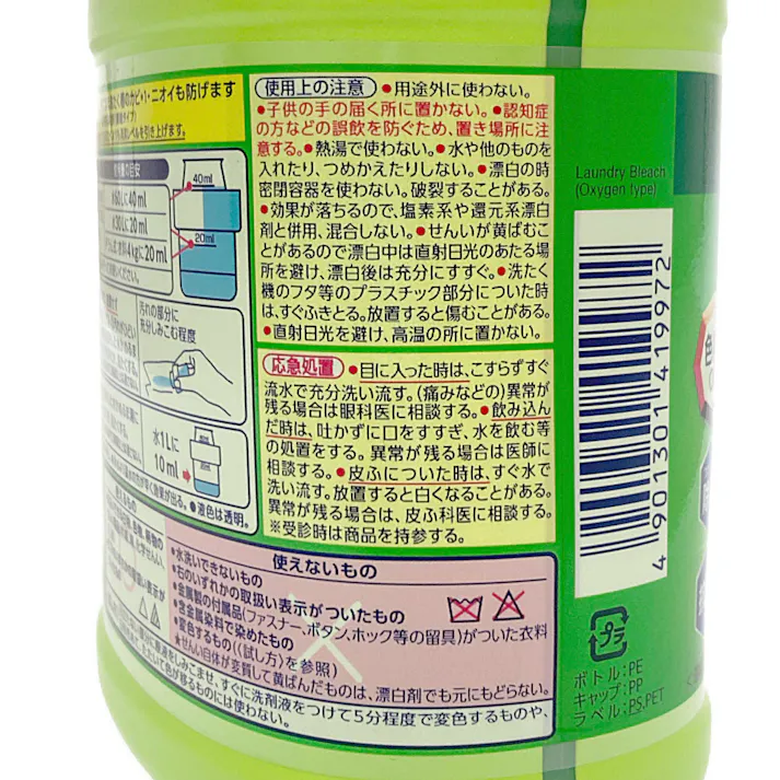 ワイドハイター EXパワー 大 本体 930ml