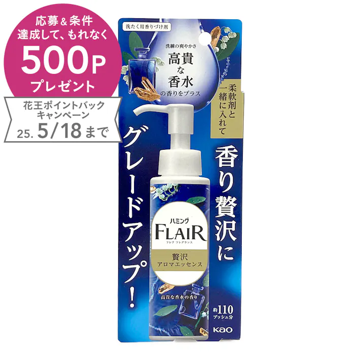 ハミングフレアフレグランス 贅沢アロマエッセンス 高貴な香水 本体 90ml