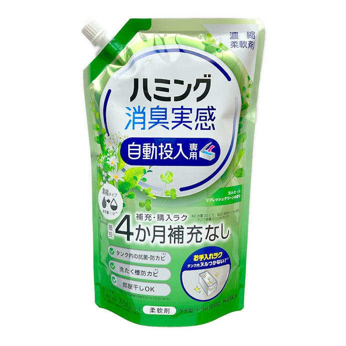 花王 ハミング消臭実感自動投入専用 澄みきったリフレッシュグリーンの香り700ml