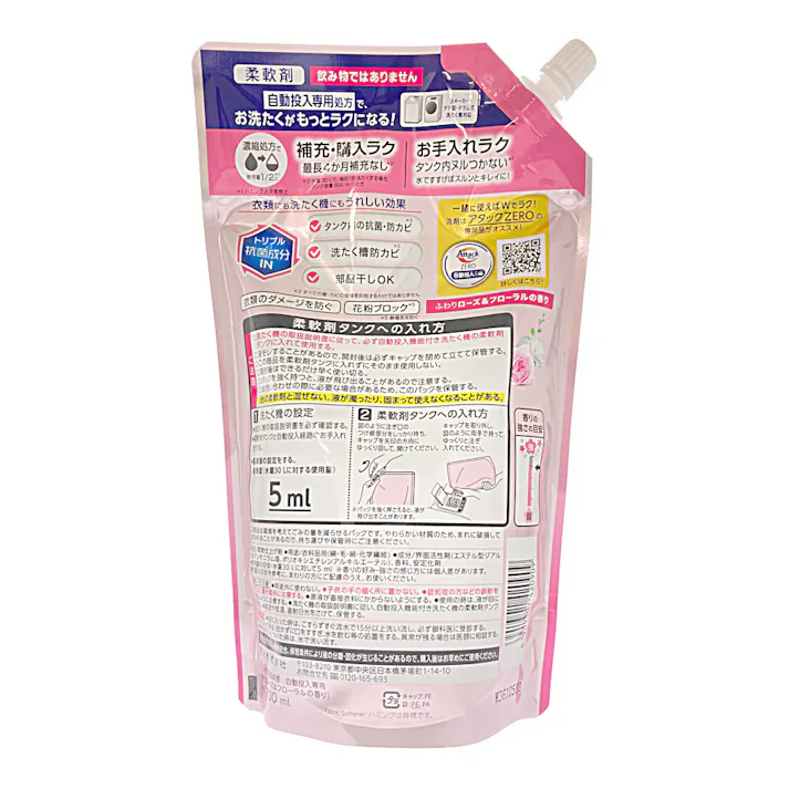 ハミング消臭実感自動投入専用 ふわりローズ&フローラルの香り 700ml
