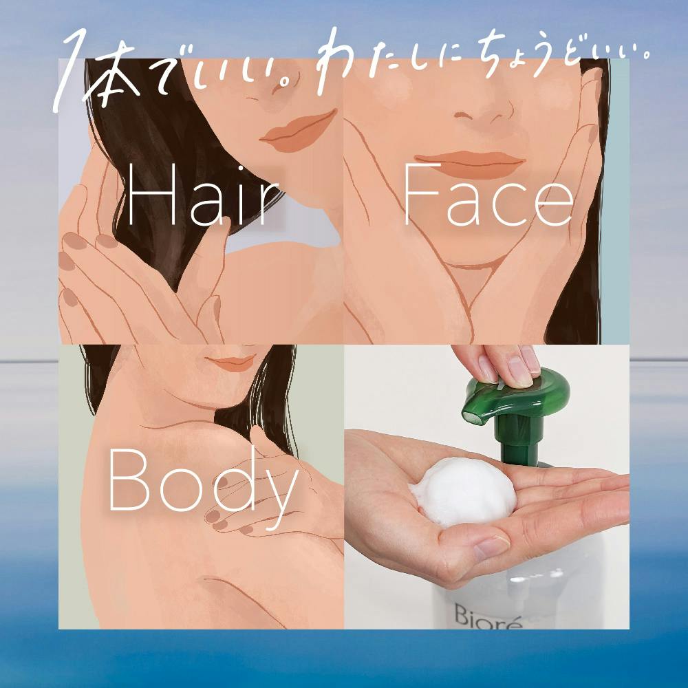 ビオレone 髪・顔・体 泡で出る化粧水 コンフォートサボンの香り
