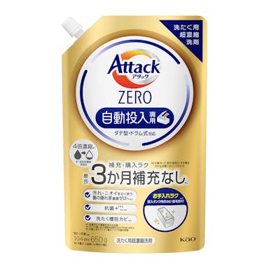 花王 アタックZERO自動投入専用 つめかえ用 650g