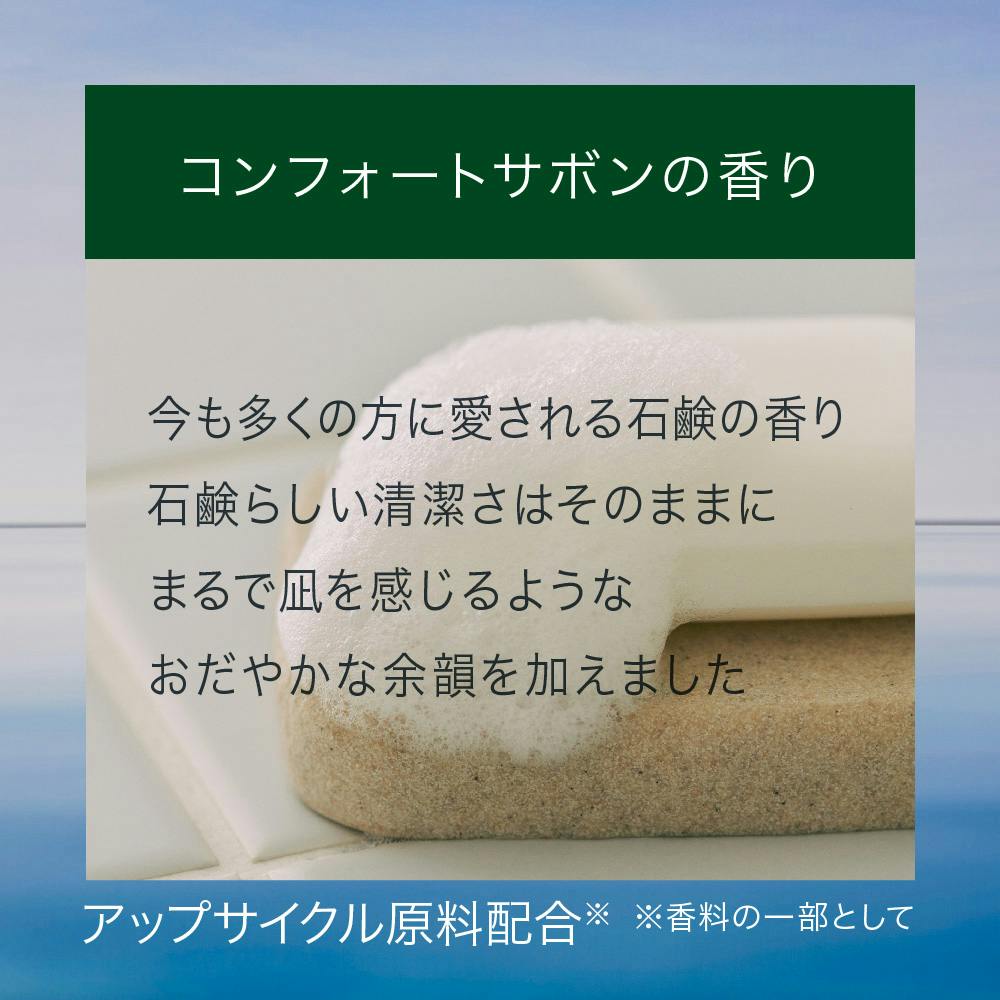 花王 ビオレone 髪・顔・体 全身洗浄料 コンフォートサボンの香り 詰替