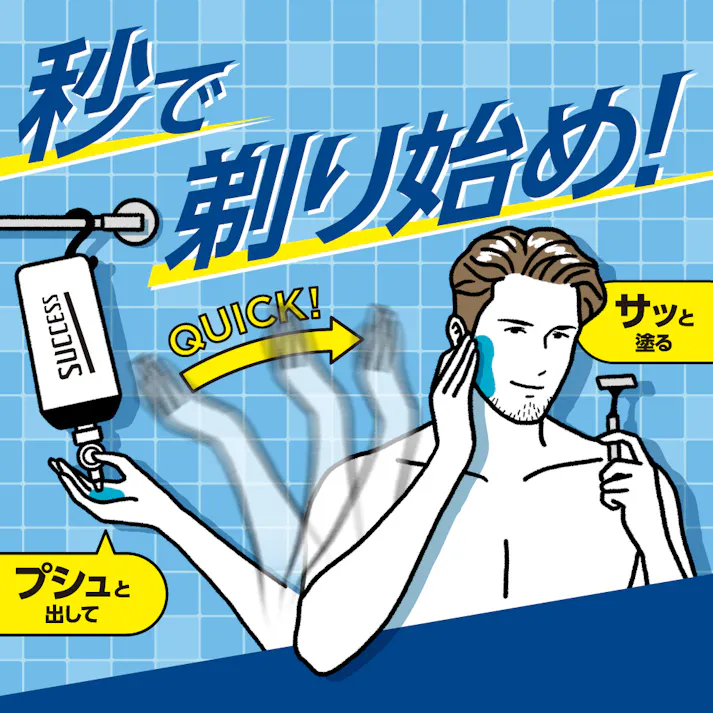 サクセス片手でらくらくシェービングジェル 付替