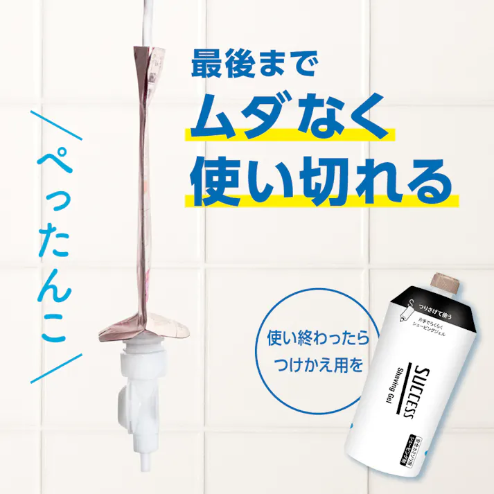サクセス片手でらくらくシェービングジェル 付替