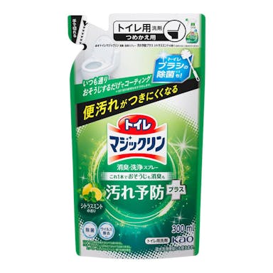 花王 トイレマジックリン消臭・洗浄スプレー 汚れ予防プラス シトラスミントの香り つめかえ用 300ml