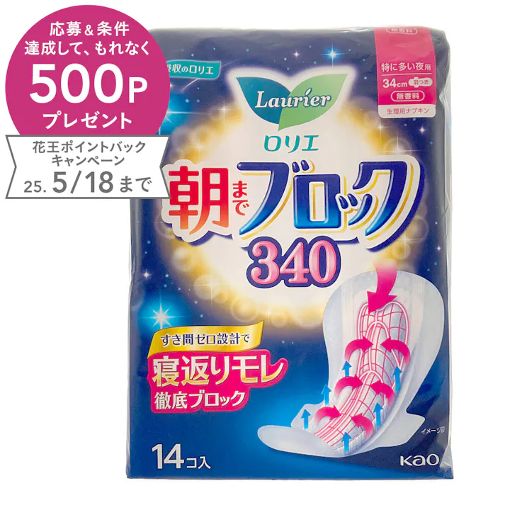 ロリエ 朝までブロック 340 14個入