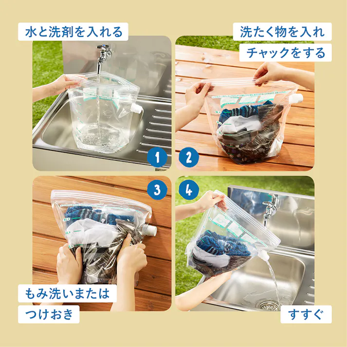 アタック どこでも袋でお洗たく 5L ワンパックアタックZERO 3袋付