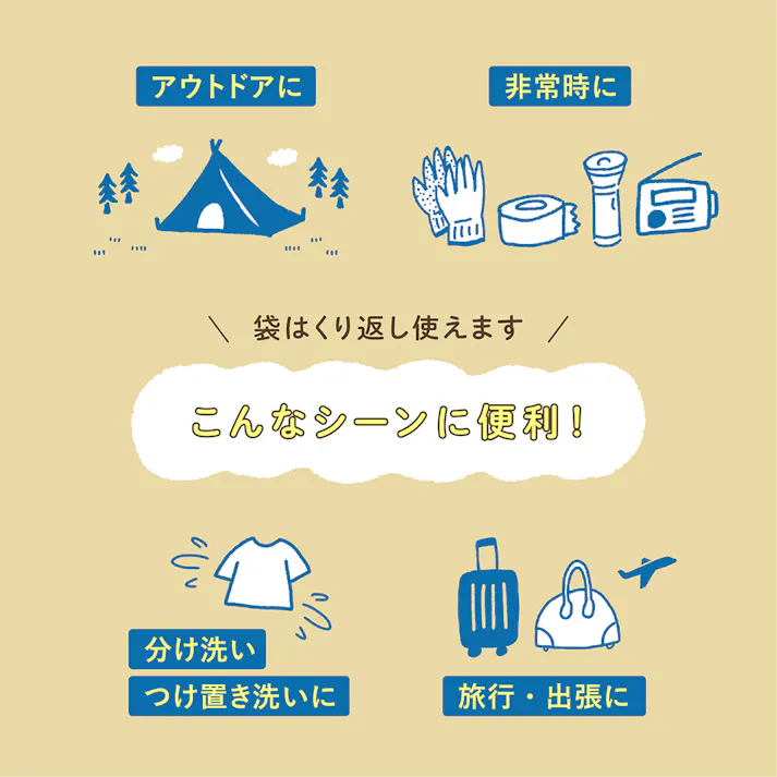アタック どこでも袋でお洗たく 5L ワンパックアタックZERO 3袋付