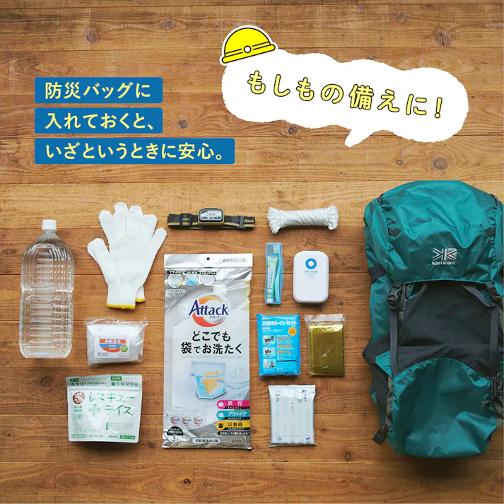 アタック どこでも袋でお洗たく 5L ワンパックアタックZERO 3袋付