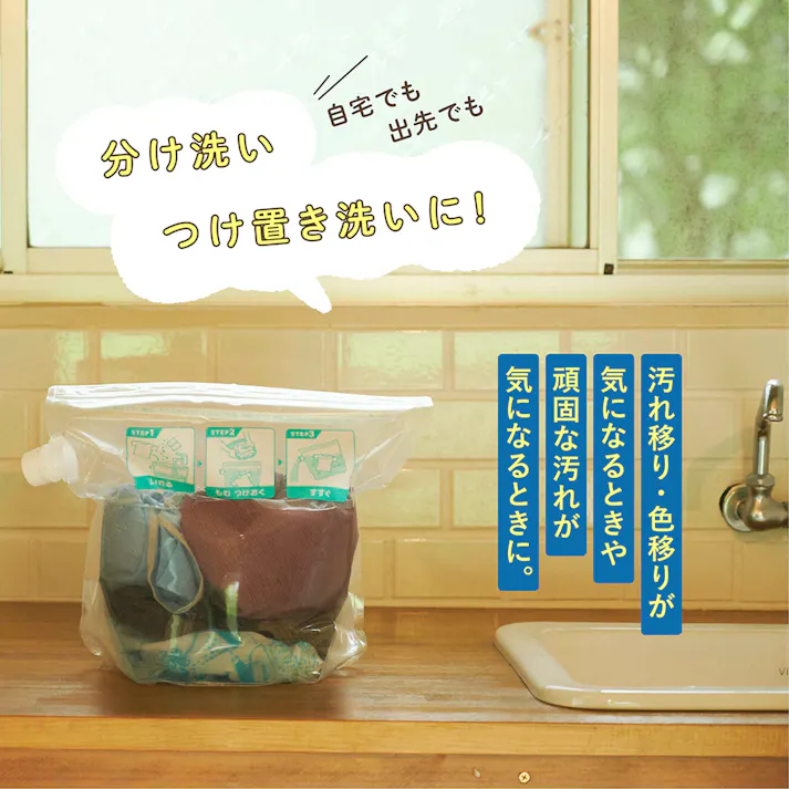 アタック どこでも袋でお洗たく 5L ワンパックアタックZERO 3袋付