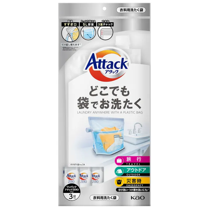アタック どこでも袋でお洗たく 5L ワンパックアタックZERO 3袋付