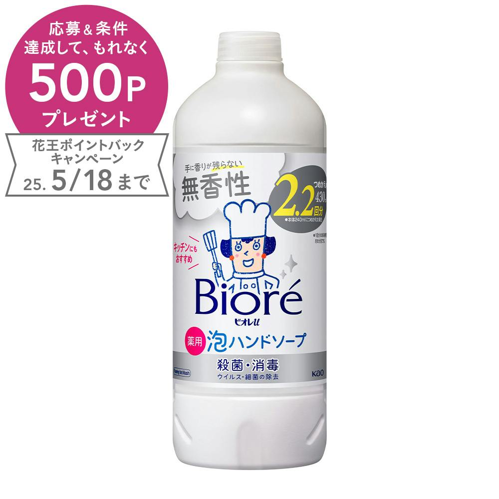 ビオレu 泡ハンドソープ 無香性 詰替 430ml ハンドソープ ビオレu 泡ハンドソープ 無香性 詰替 430ml ハンドソープ