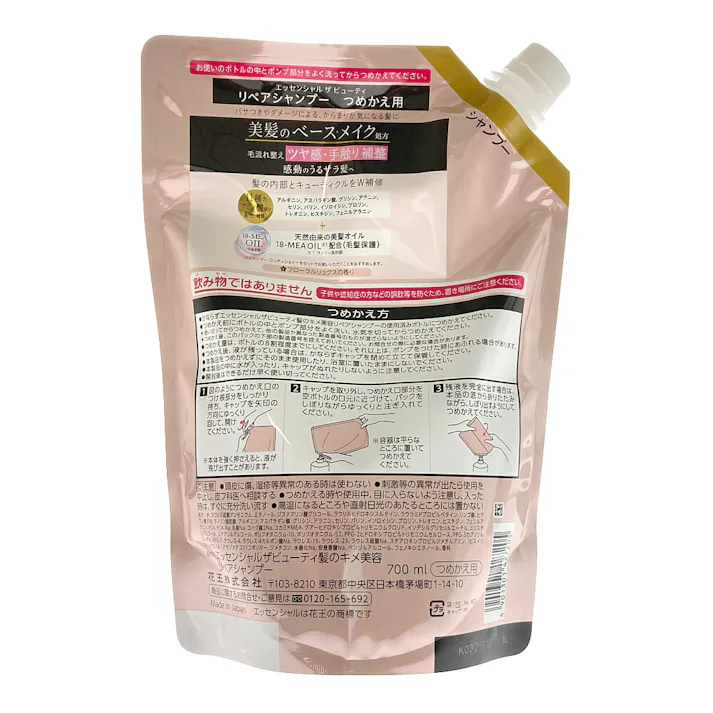 エッセンシャル ザビューティ 髪のキメ美容リペアシャンプー 詰替 700ml