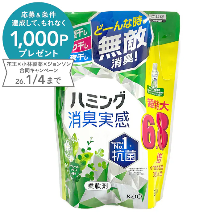 ハミング消臭実感 リフレッシュグリーンの香り 詰替 2600ml