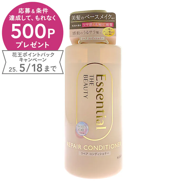 エッセンシャル ザビューティー 髪のキメ美容リペアコンディショナー 本体 450ml