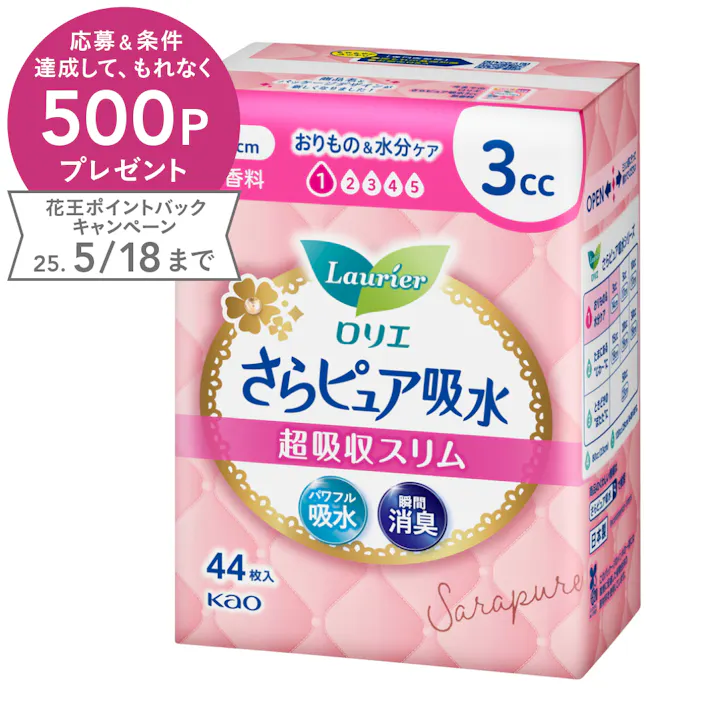 ロリエさらピュア吸水 超吸収スリム 3cc 無香料 44枚