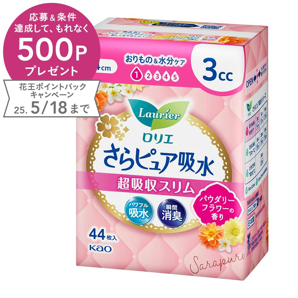 ロリエさらピュア吸水 超吸収スリム 3cc パウダリーフラワーの香り 44枚 軽失禁 ロリエさらピュア吸水 超吸収スリム 3cc パウダリーフラワーの香り 44枚 軽失禁