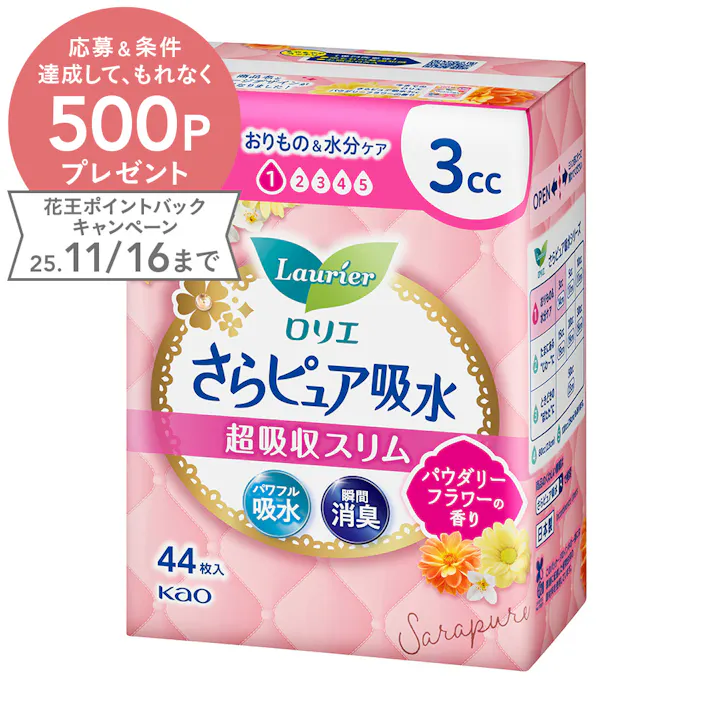 ロリエさらピュア吸水 超吸収スリム 3cc パウダリーフラワーの香り 44枚