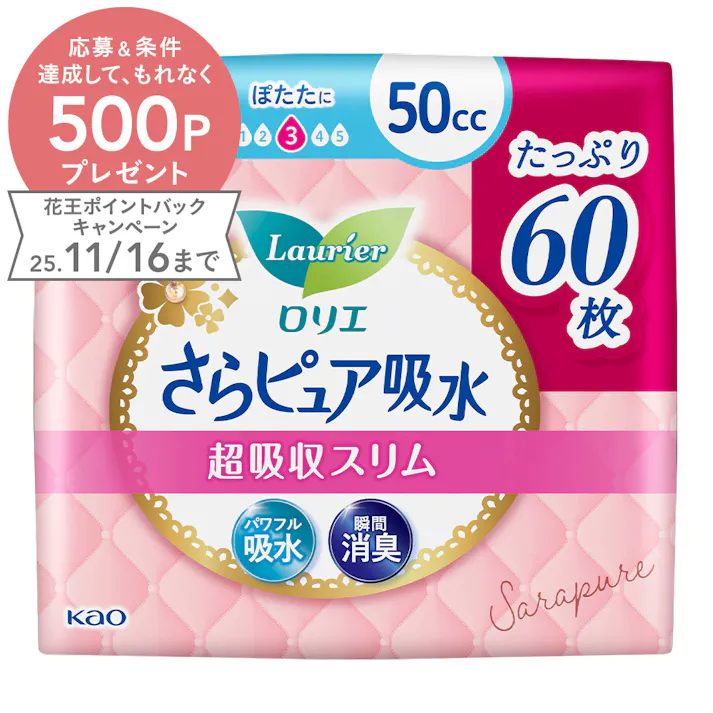 ロリエ さらピュア吸水 超吸収スリム 50cc 60枚