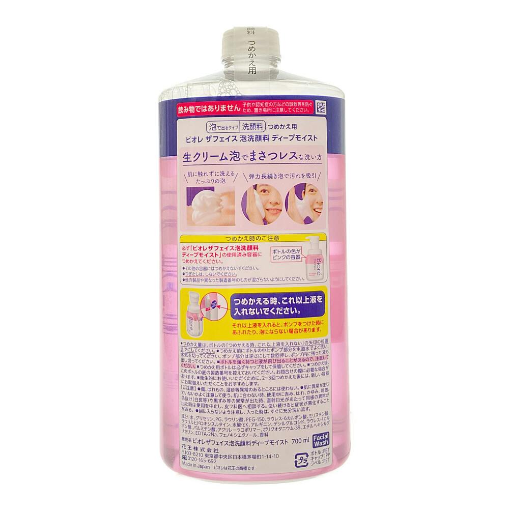 ビオレ ザフェイス 泡洗顔料 ディープモイスト つめかえ用 大容量